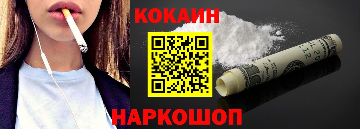 COCAIN Колумбийский  Вход с VPN  Кокаин 98%  Мелеуз 