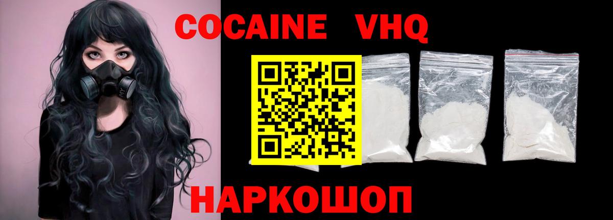 Кокаин FishScale Мелеуз