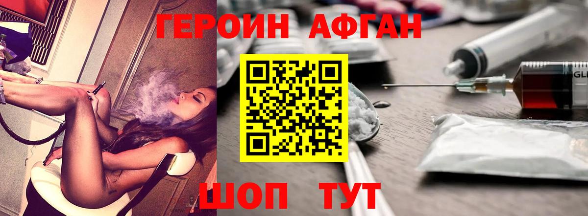 ГЕРОИН VHQ  ГЕРОИН  Мелеуз  Вход с VPN 