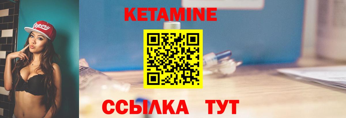 КЕТАМИН ketamine Мелеуз
