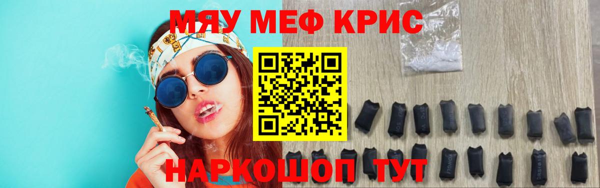 МЯУ-МЯУ  МЕФ 4 MMC  Вход с VPN  Меф 4 MMC  Мелеуз 