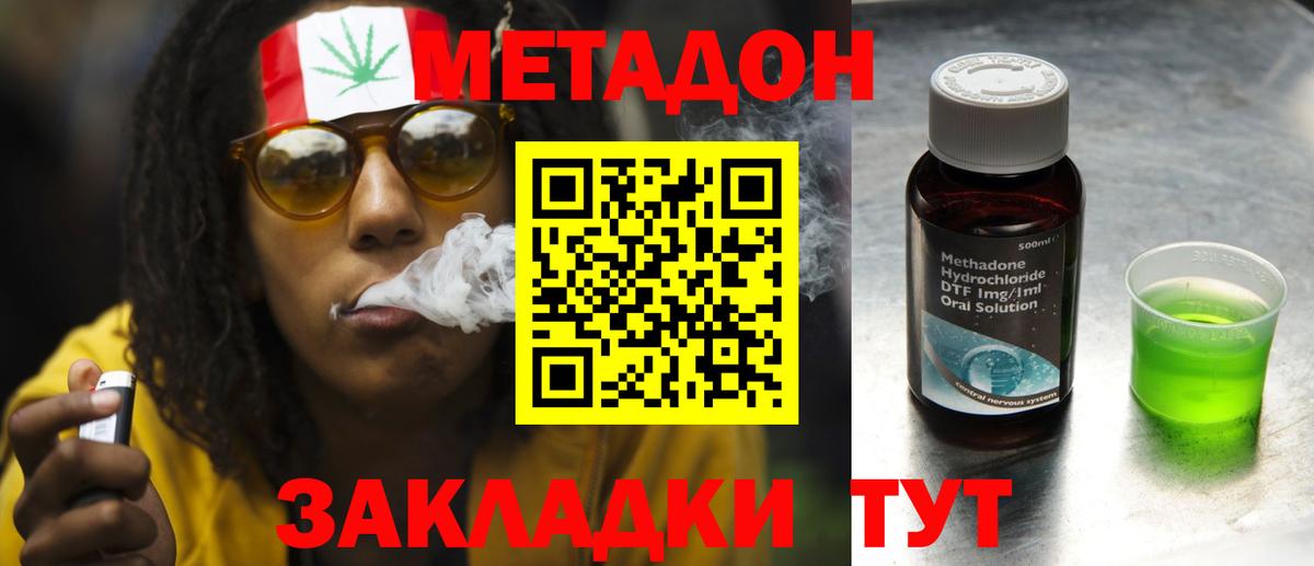 Мелеуз  МЕТАДОН VHQ  Вход с VPN 