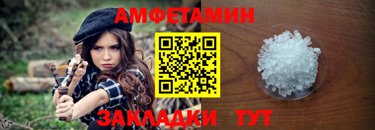 Мелеуз  Первитин кристалл  Первитин кристалл  Вход с VPN 