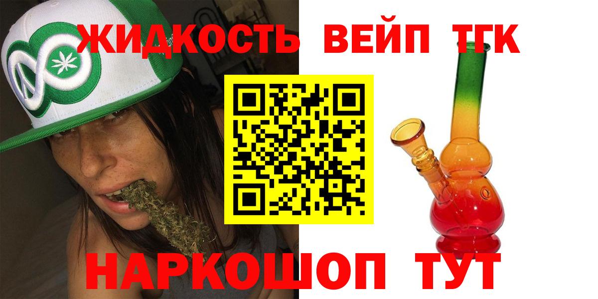 Дистиллят ТГК концентрат Мелеуз